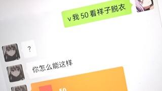 喵梦：打错了，我是说祥子痛衣