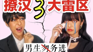 【Failed to Find a Partner】The Real Reason Why Guys Suddenly Become Cold! The Truth Is Too Cruel!! Co