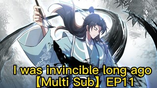 【Multi Sub】I was invincible long ago EP11