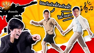 RoV : พาแอดวีแก้แค้นพี่กิตงาย งานนี้มียับบอกเลย !