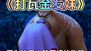 熊出没中赵琳在森林过夜和金发妹的趣事你还记得吗？