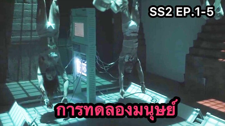 THE 100 ชีวิต กู้วิกฤติจักรวาล SS2 EP.1-5 สปอยล์ซีรีส์