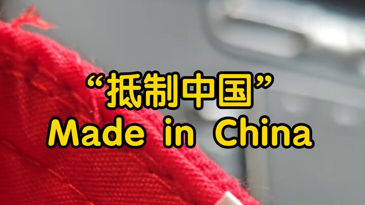 “Boycott China” Made in China