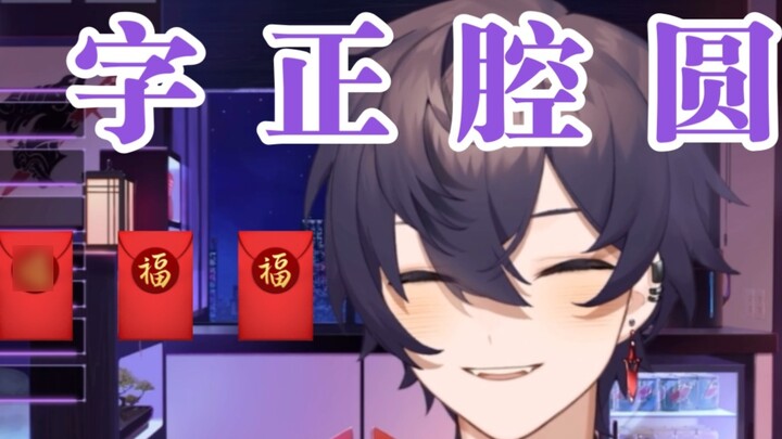 【Shoto/cooked cut】Like the video to ensure you get a lot of red envelopes during the Spring Festival