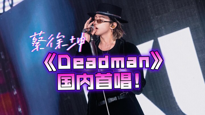 Lần đầu tiên trình diễn “Deadman” của Thái Từ Khôn tại Trung Quốc: Liệu chất lượng sân khấu có đủ “c