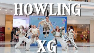 【XG】985国产七匹狼HOWLING翻跳 | 太好了是狼人 我们有救了！嗷呜～