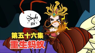 第五十六集，猪小强被抓捕，曹东风带着三只猫前来救助！ #沙雕动画 #重生蚂蚁 #二次元
