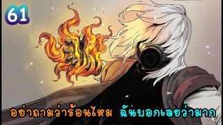 มังงะอัศวินเคอรี่ Delivery knight EP61  ต่อจากรวมตอน  [ FanDub ]
