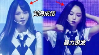 跳一半突然刘海成结，柳智敏帅气暴力撩发！