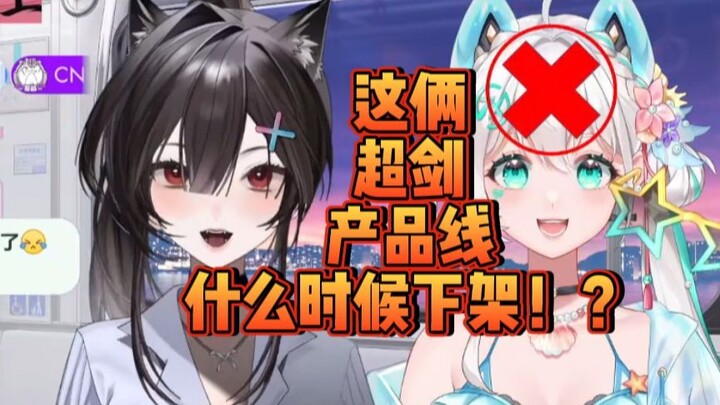 你们华硕招主播看【病历】是吧？！文宝*天选姬线下联动！