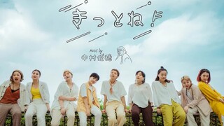 敲好看的日式小清新风齐舞！9位小姐姐舒适律动编舞きっとね - 中村佳穂