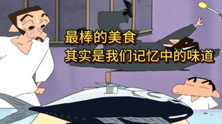 Crayon Shin-chan Food Chapter: It turns out that the most delicious dish in Shin-chan’s mind is this