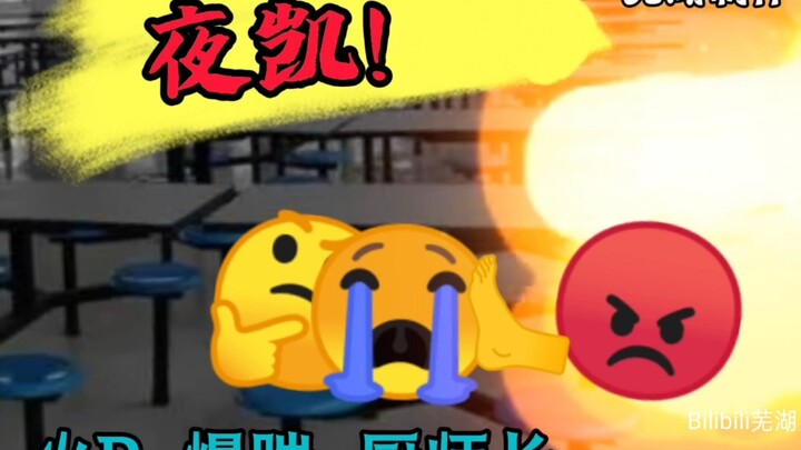 最有 查克拉 的一集