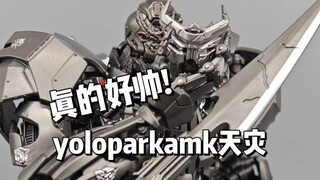 真有点小帅！yolopark amk 天灾