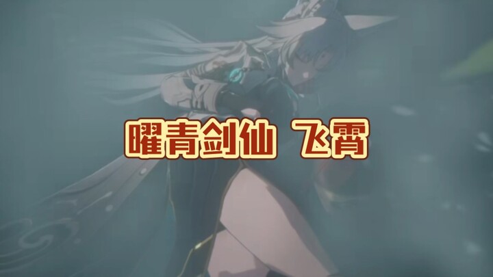 “Yaoqing Sword Immortal Feixiao” — Star Rail’s Very Own Li Bai