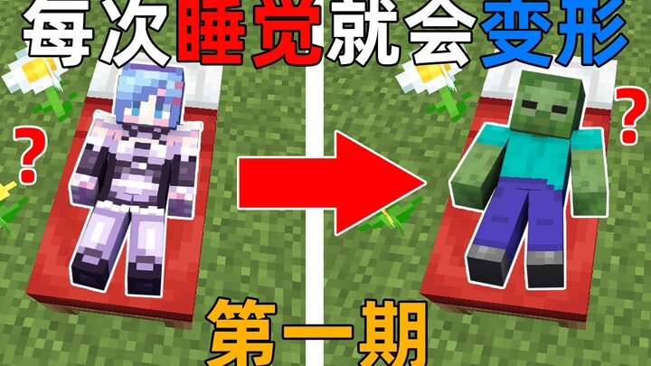 MC, every time you wake up you become a different creature? And every time you level up you get bigg