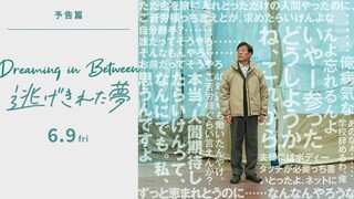 Dreaming in Between 🇯🇵 (ENGSUB)