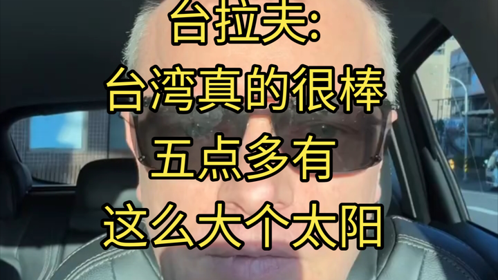 Taiwan is really great; only nitpickers constantly put it down.