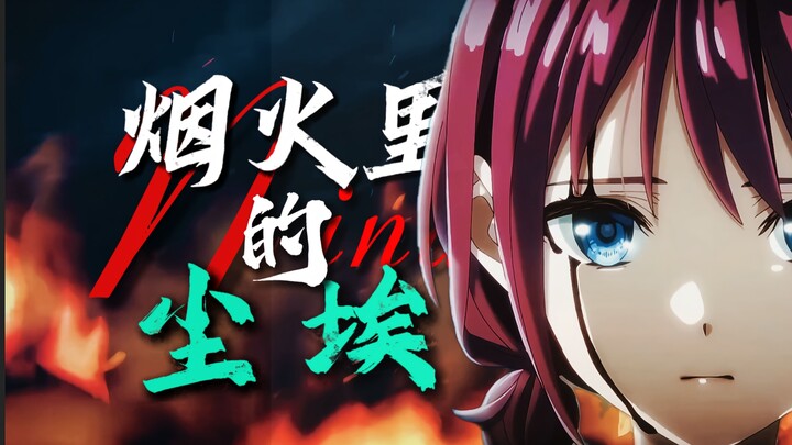 【𝑮𝑩𝑪/𝑴𝑨𝑫】“人生很长，去追那遥不可及的梦想吧”
