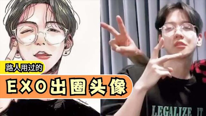 Daftar avatar EXO yang pernah digunakan orang-orang di sekitar kita tapi tidak diketahui, semuanya v