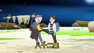 刘银锁回到白云村，再次遇到老毕太太疯狂作妖！