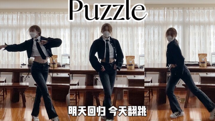 特工风就是牛牛的！！浅跳一下sf9的新回归曲puzzle