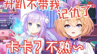 卡缇娅？不熟~装扮送我十六号，真不熟；什么？出去开趴不带我，记仇了【吉诺儿kino】