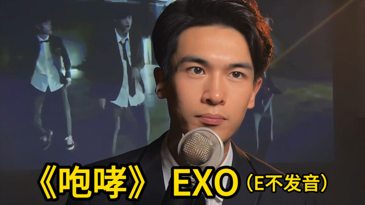 قصيدة "Roar" من فرقة EXO