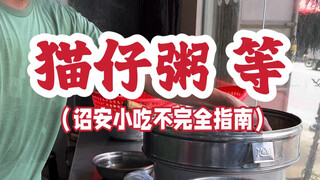 Cháo mèo không có mèo, bánh vợ không có vợ...