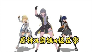 原神 崩铁 绝区零 混剪！！！！！
