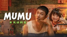 พากย์ไทย | รักที่ไม่เอื้อนเอ่ย MuMu (2025) ดราม่าน้ำตาเเตกเรื่องนี้ #หนังจีน