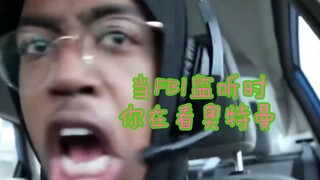 当FBI监听时你在看奥特曼