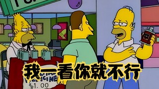 辛普森一家：辛普森祖传神油，好喝不上头