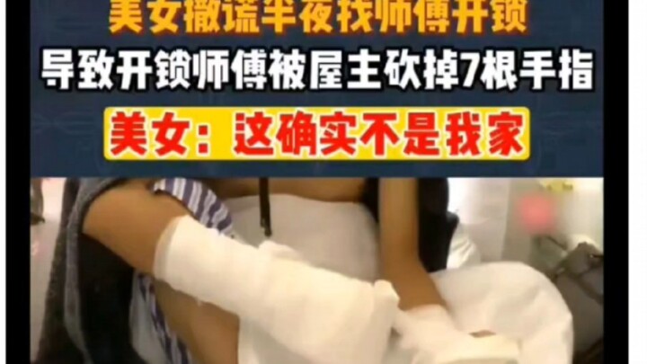 A beautiful woman hired a locksmith to open someone else's door, but the locksmith ended up having h