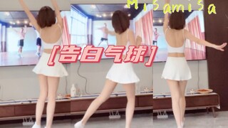 【Misamisa】周杰伦-告白气球燃脂舞来啦！超级欢乐、暴汗燃脂、新手友好~ 一起跳起来吧！