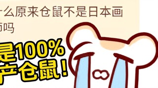 Hamster itu mulai curiga bahwa dia sebenarnya adalah seorang pelukis Jepang!
