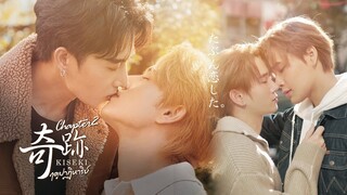 Kiseki 奇跡 ฤดูปาฏิหาริย์ Chapter2 | Official Teaser [EngSub]