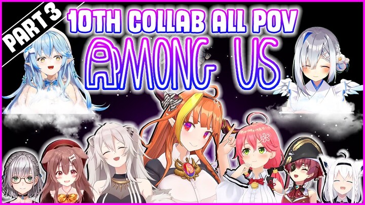 Hololive AMONG US 10th JP Collaboration ALL POV's 【Part3/3】 ENG SUB