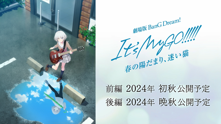 The main visual of the theatrical version "BanG Dream! It's MyGO!!!!!" has been released