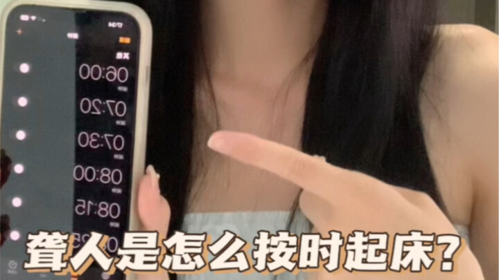 كيف يستيقظ الصم في الوقت المحدد؟