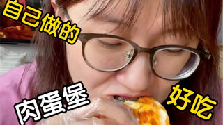 汉堡得吃纯肉的，我可真是太会吃了