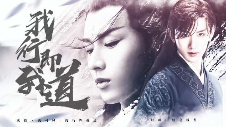 [Cheng Yi] You only see how miserable he is? Sorry—A is the true embodiment of ‘Yu Sifeng’! Bonus: H