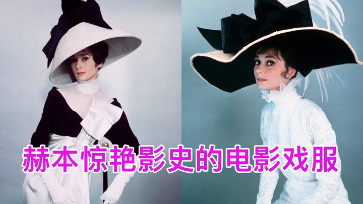 Oscar-winning wardrobe: Hepburn's stunning movie costumes!