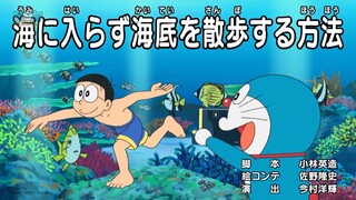 Doraemon New Series - Tập 874(1): Du lịch biển trong không gian trên cạn
