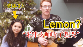 Lemon：当你的英国老公：认为他学会了日语