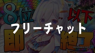 【マリオカート8DX】予備【天音かなた/ホロライブ】