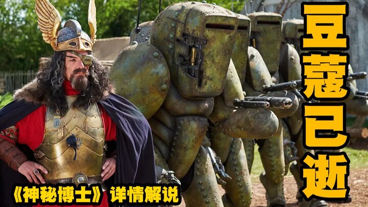 【Doctor Who】Makhluk asing menyamar sebagai dewa kuno Odin, mengisap adrenalin manusia untuk dijadika