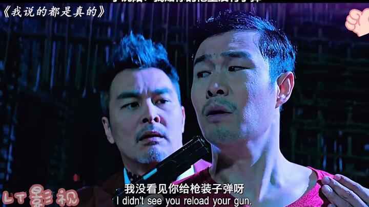 Xiao Shenyang: I bet there’s no bullet in your gun—his only hope is to throw the thugs off balance a