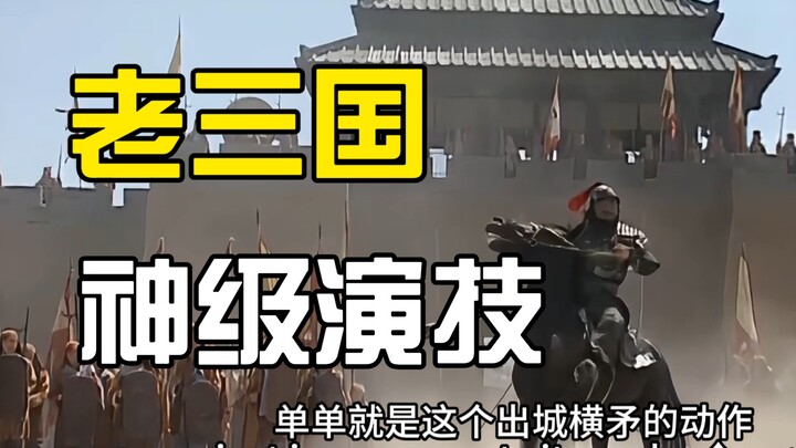 لماذا يُقال إن زانغ فاي في نسخة السِّيَر الثلاثة القديمة هو زانغ فاي الحقيقي؟