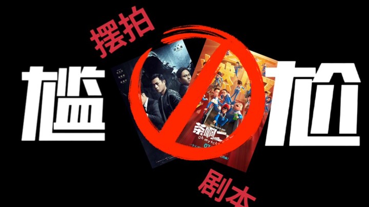 Let's stop the awkward promotion of domestic films